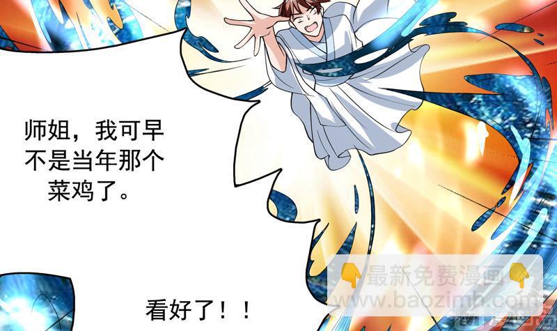 🍲最强神兽系统 第130话 仙人，活神仙 第13页
