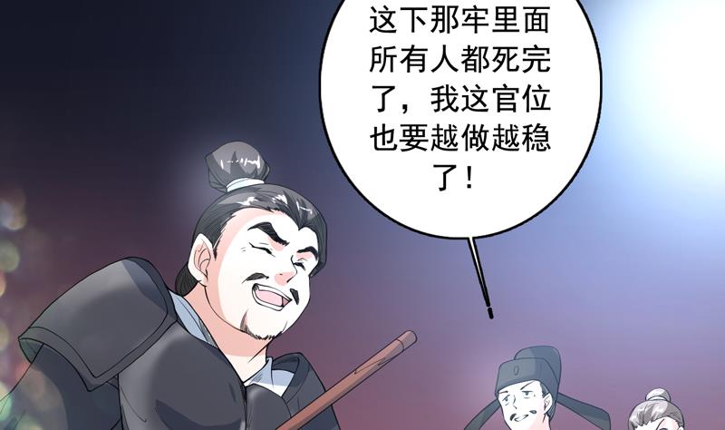 🍲最强神兽系统 第130话 仙人，活神仙 第18页