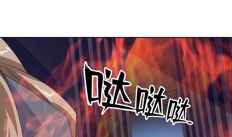🍲最强神兽系统 第130话 仙人，活神仙 第2页