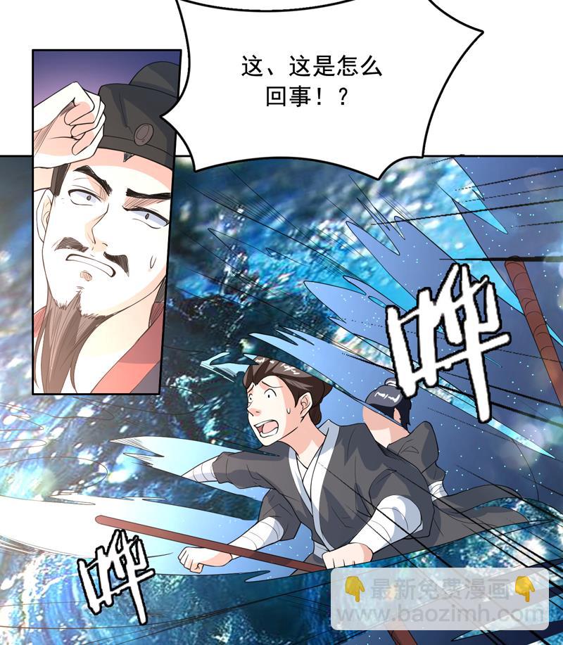 🍲最强神兽系统 第130话 仙人，活神仙 第21页