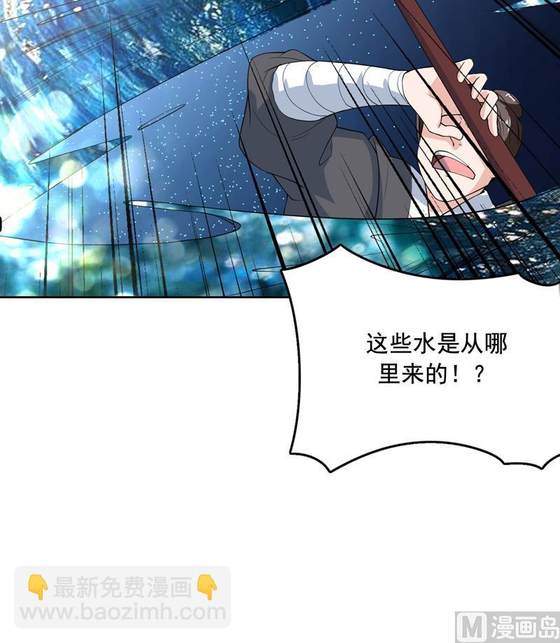 🍲最强神兽系统 第130话 仙人，活神仙 第22页