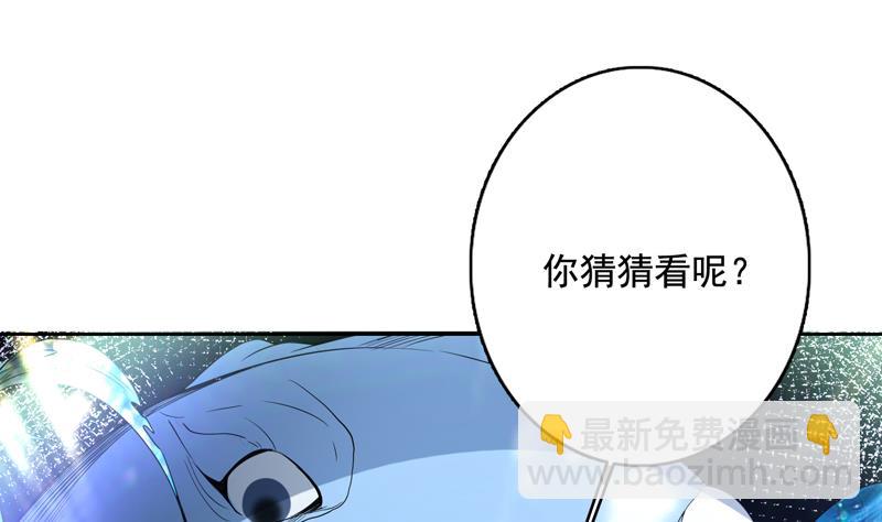 🍲最强神兽系统 第130话 仙人，活神仙 第23页