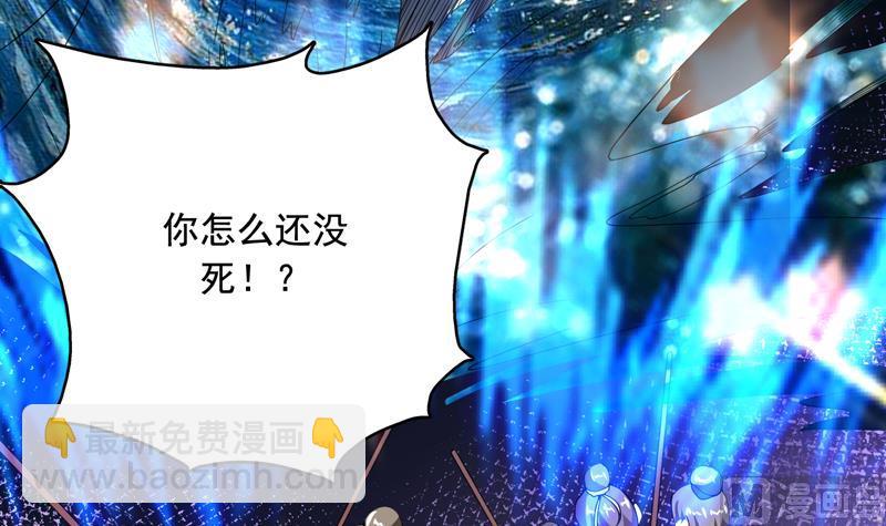 🍲最强神兽系统 第130话 仙人，活神仙 第25页