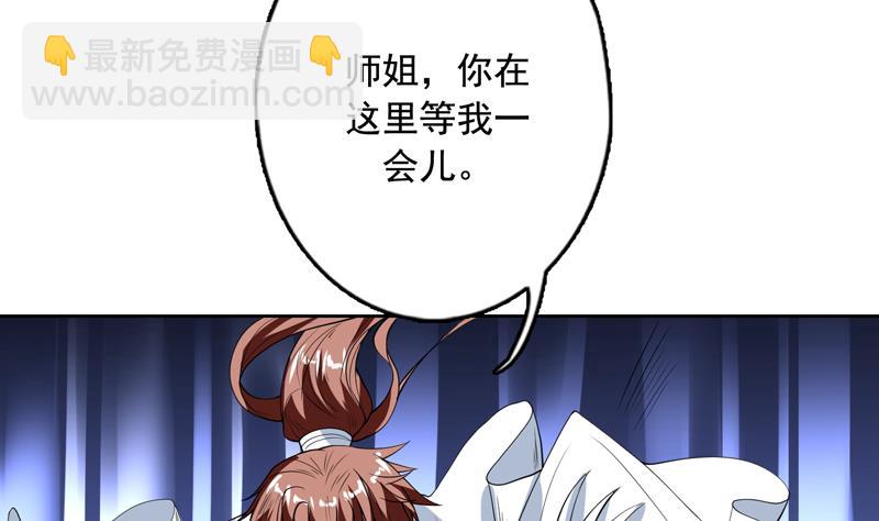 🍲最强神兽系统 第130话 仙人，活神仙 第27页