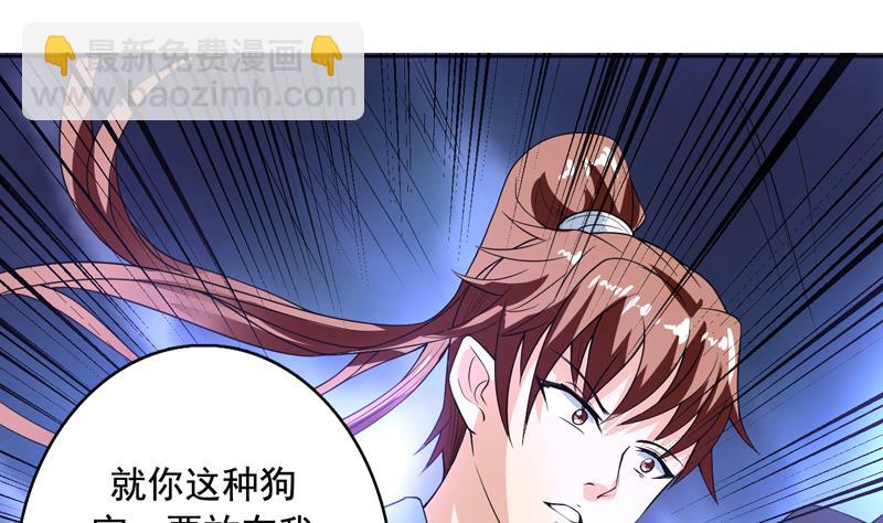 🍲最强神兽系统 第130话 仙人，活神仙 第29页