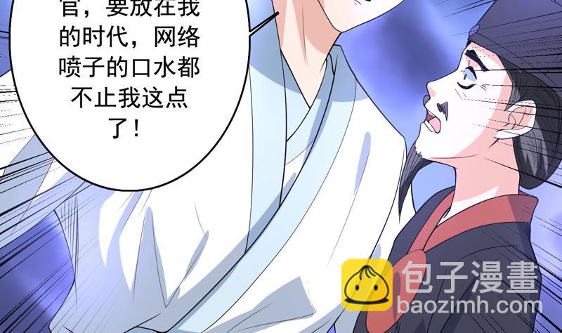 🍲最强神兽系统 第130话 仙人，活神仙 第30页