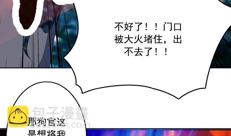 🍲最强神兽系统 第130话 仙人，活神仙 第6页