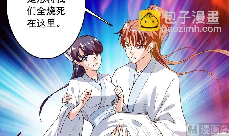 🍲最强神兽系统 第130话 仙人，活神仙 第7页