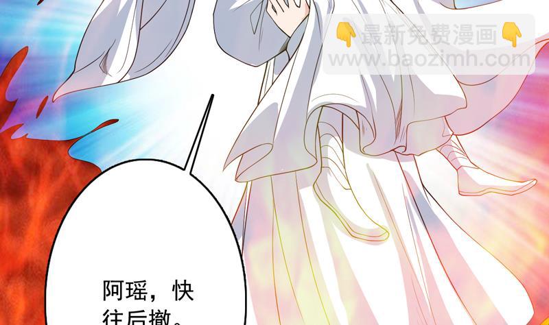 🍲最强神兽系统 第130话 仙人，活神仙 第8页