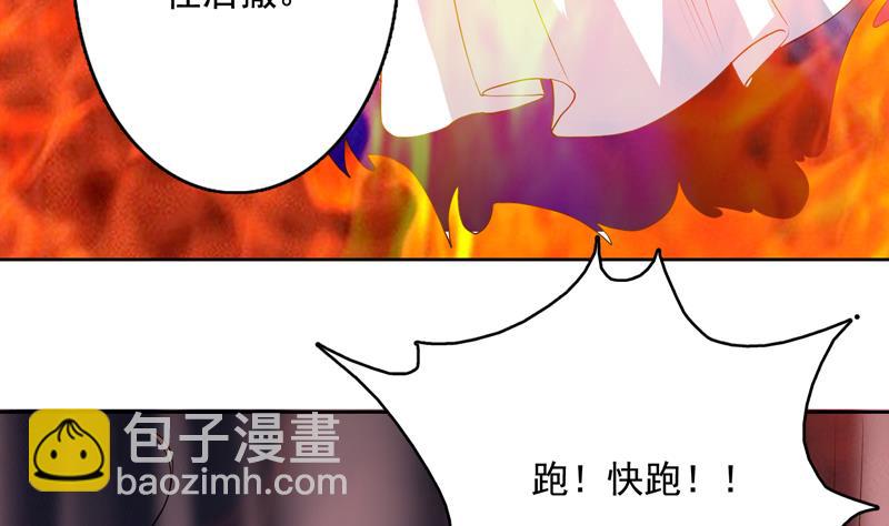 🍲最强神兽系统 第130话 仙人，活神仙 第9页