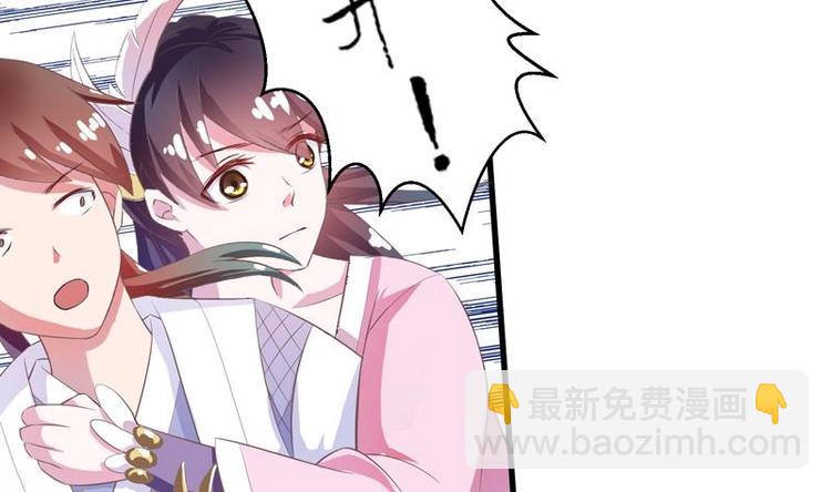 🍲最强神兽系统 第14话 犬女现在很生气！ 第10页