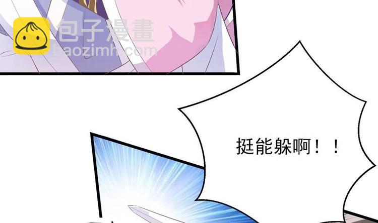🍲最强神兽系统 第14话 犬女现在很生气！ 第11页
