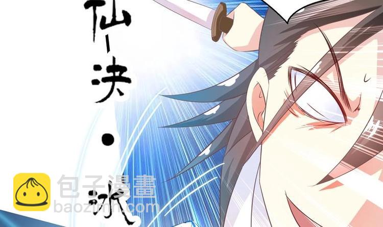 🍲最强神兽系统 第14话 犬女现在很生气！ 第12页
