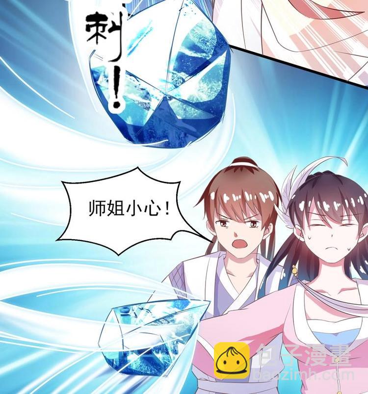 🍲最强神兽系统 第14话 犬女现在很生气！ 第13页