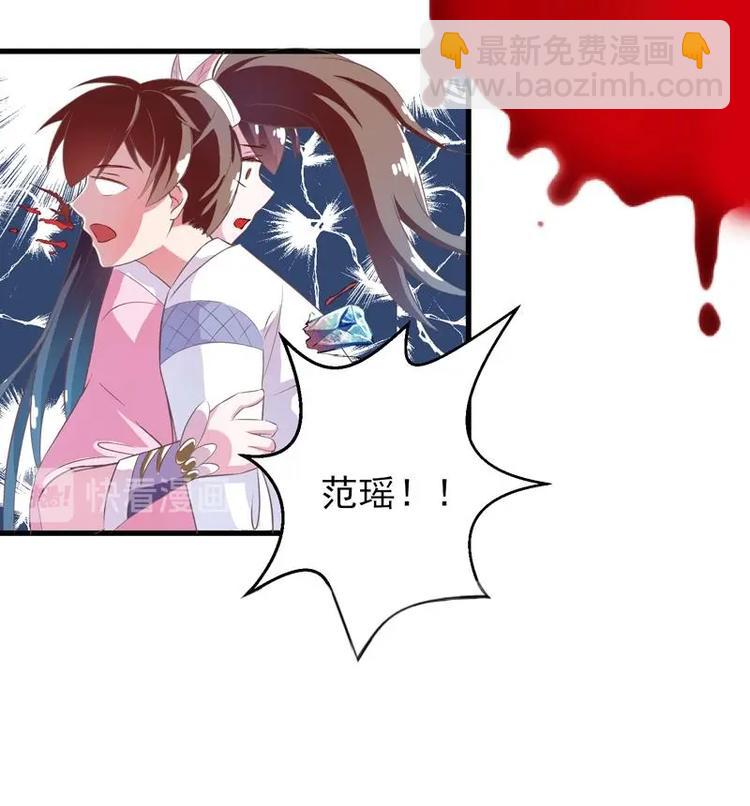 🍲最强神兽系统 第14话 犬女现在很生气！ 第15页