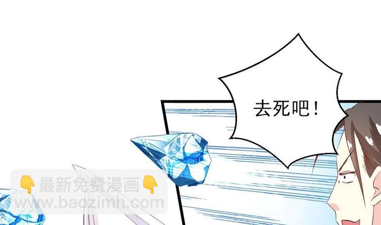 🍲最强神兽系统 第14话 犬女现在很生气！ 第16页