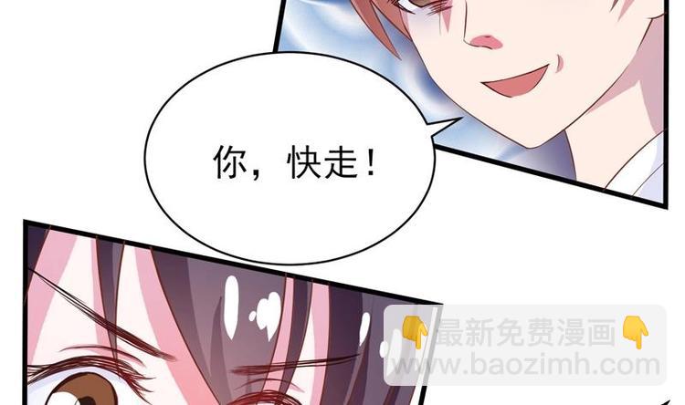 🍲最强神兽系统 第14话 犬女现在很生气！ 第19页