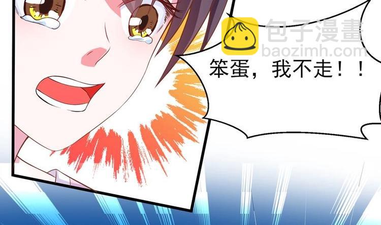 🍲最强神兽系统 第14话 犬女现在很生气！ 第20页