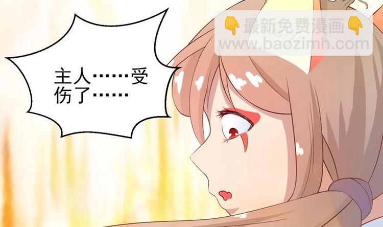 🍲最强神兽系统 第14话 犬女现在很生气！ 第25页