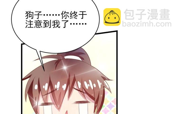 🍲最强神兽系统 第14话 犬女现在很生气！ 第28页