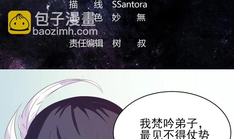 🍲最强神兽系统 第14话 犬女现在很生气！ 第3页