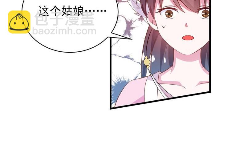 🍲最强神兽系统 第14话 犬女现在很生气！ 第30页