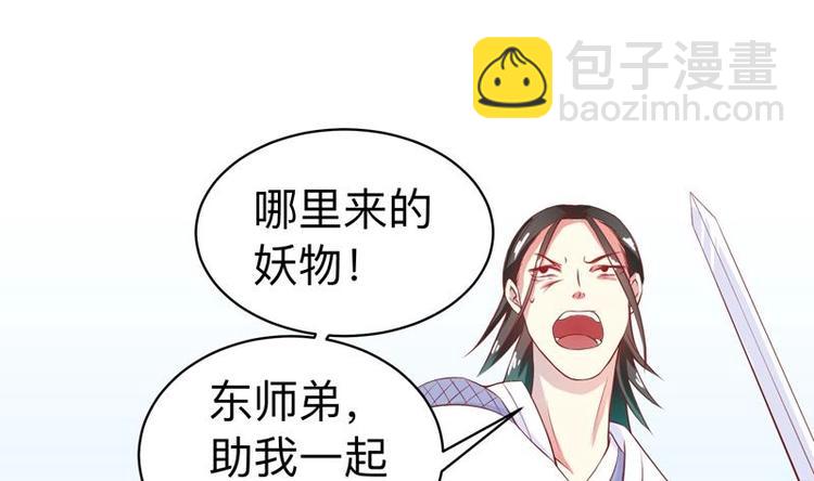 🍲最强神兽系统 第14话 犬女现在很生气！ 第35页