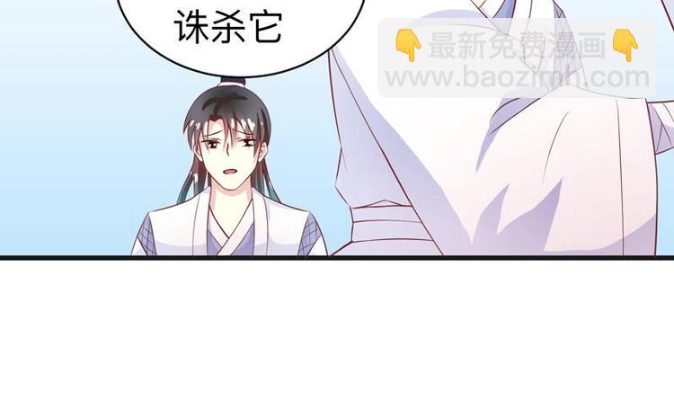 🍲最强神兽系统 第14话 犬女现在很生气！ 第36页