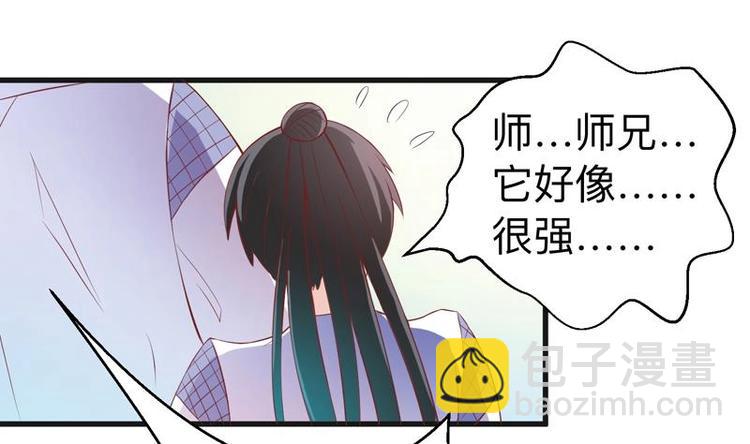 🍲最强神兽系统 第14话 犬女现在很生气！ 第37页