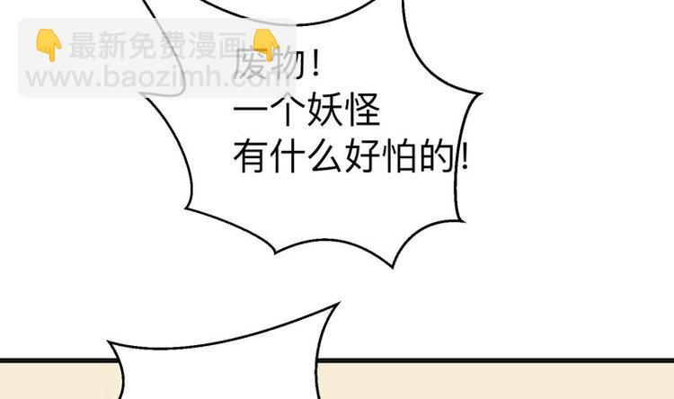 🍲最强神兽系统 第14话 犬女现在很生气！ 第38页