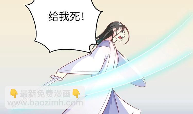 🍲最强神兽系统 第14话 犬女现在很生气！ 第39页
