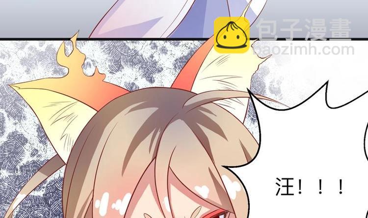 🍲最强神兽系统 第14话 犬女现在很生气！ 第40页