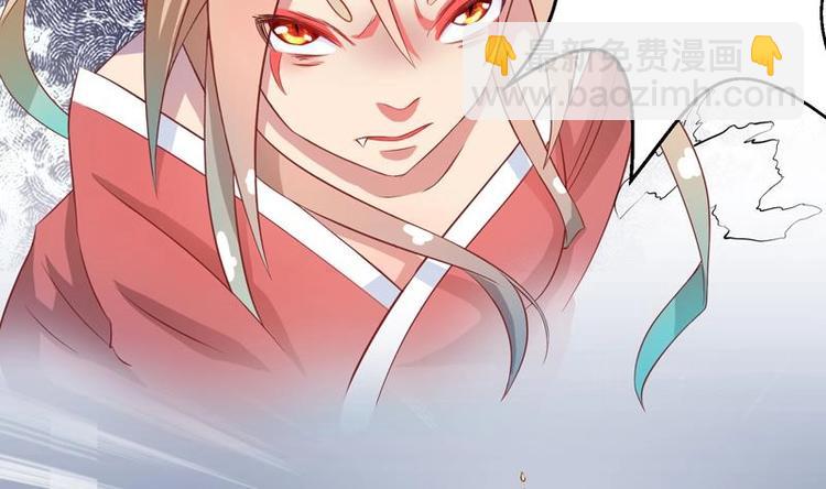 🍲最强神兽系统 第14话 犬女现在很生气！ 第41页