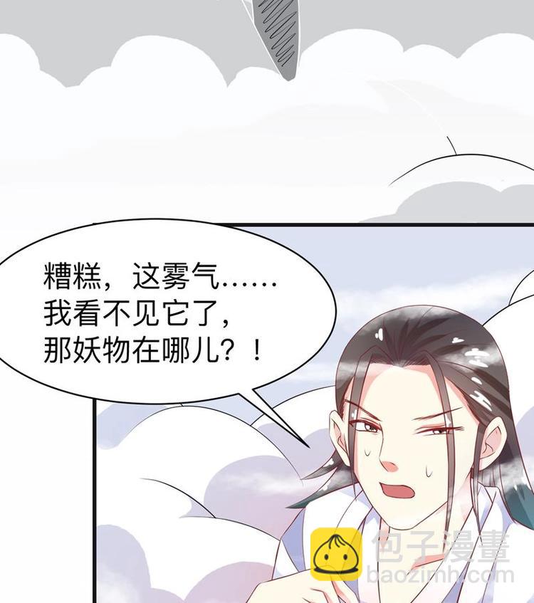 🍲最强神兽系统 第14话 犬女现在很生气！ 第49页