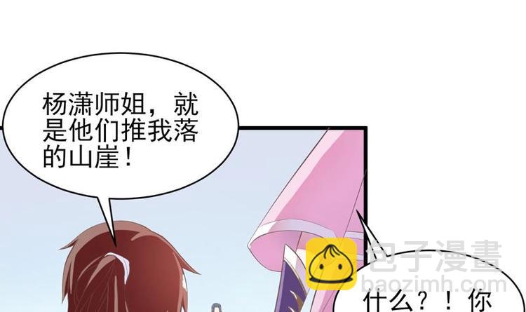 🍲最强神兽系统 第14话 犬女现在很生气！ 第6页