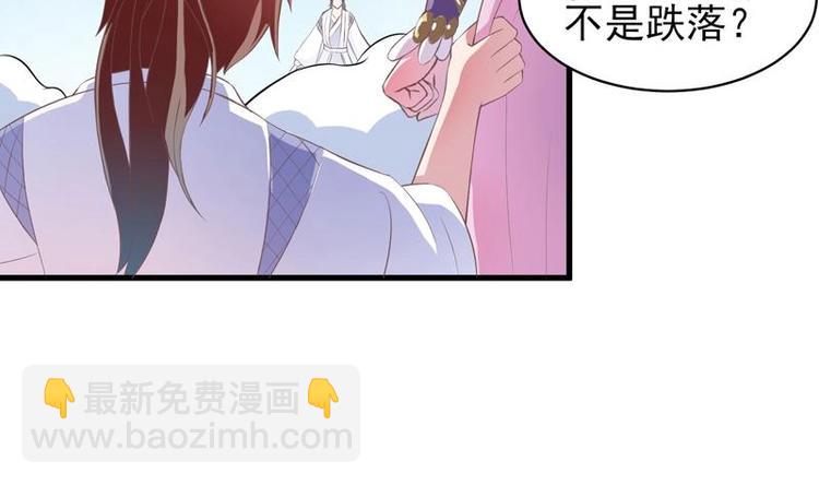 🍲最强神兽系统 第14话 犬女现在很生气！ 第7页