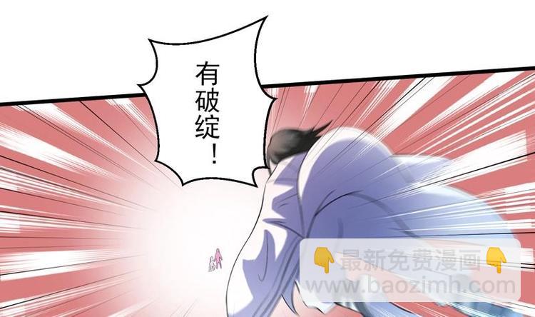 🍲最强神兽系统 第14话 犬女现在很生气！ 第8页