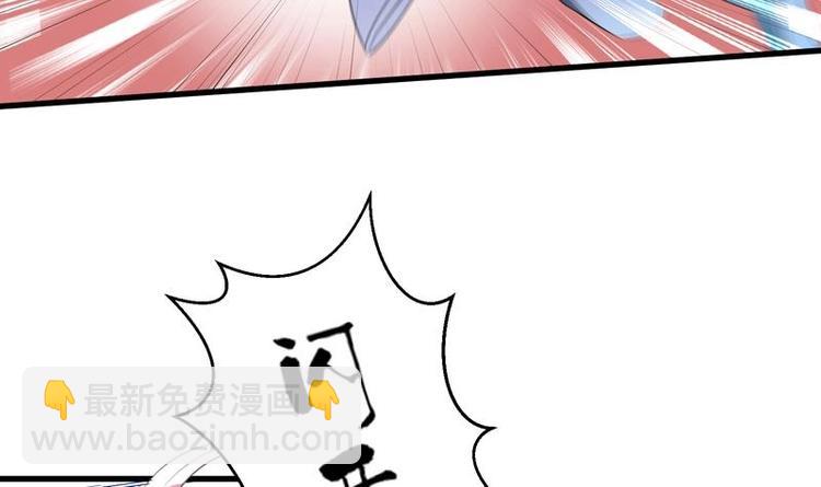 🍲最强神兽系统 第14话 犬女现在很生气！ 第9页
