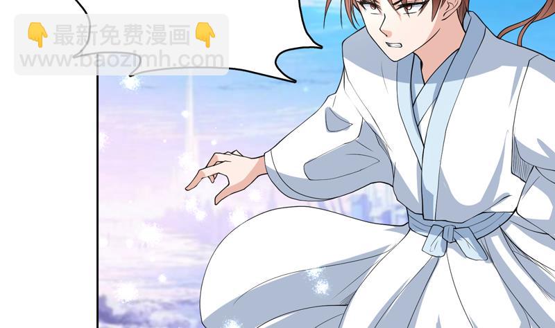 🍲最强神兽系统 第132话 开始清理门户 第10页