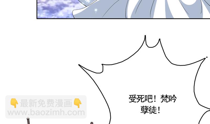 🍲最强神兽系统 第132话 开始清理门户 第11页