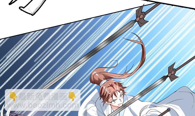 🍲最强神兽系统 第132话 开始清理门户 第14页