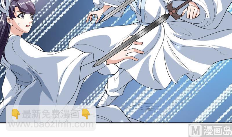 🍲最强神兽系统 第132话 开始清理门户 第15页