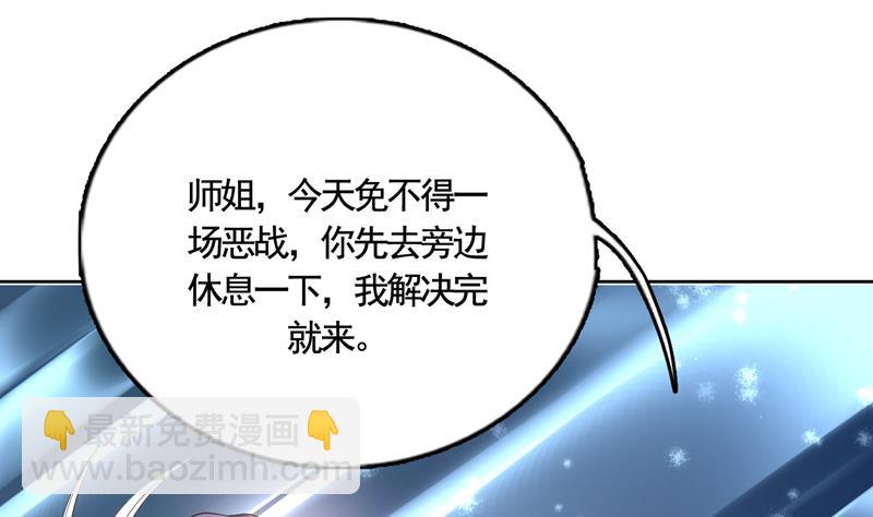 🍲最强神兽系统 第132话 开始清理门户 第16页