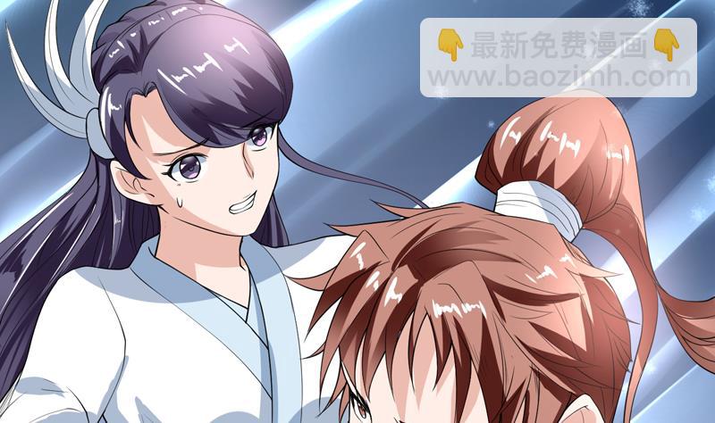 🍲最强神兽系统 第132话 开始清理门户 第17页