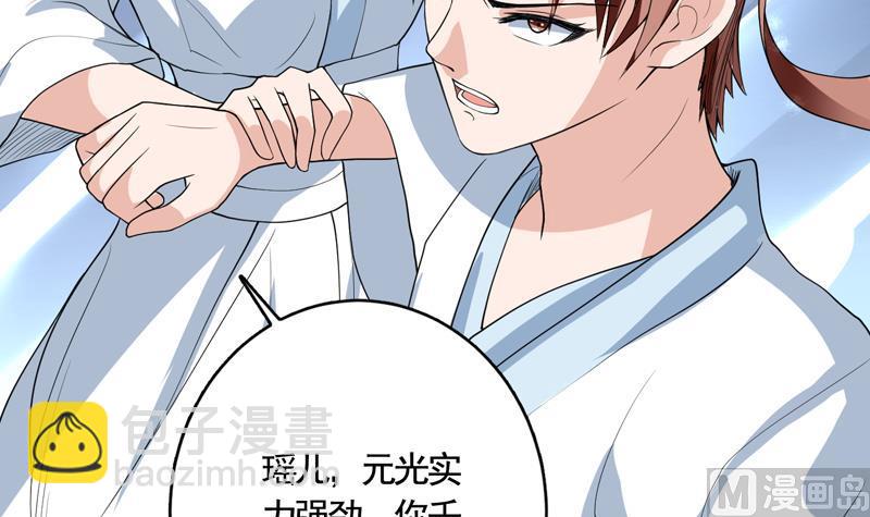 🍲最强神兽系统 第132话 开始清理门户 第18页