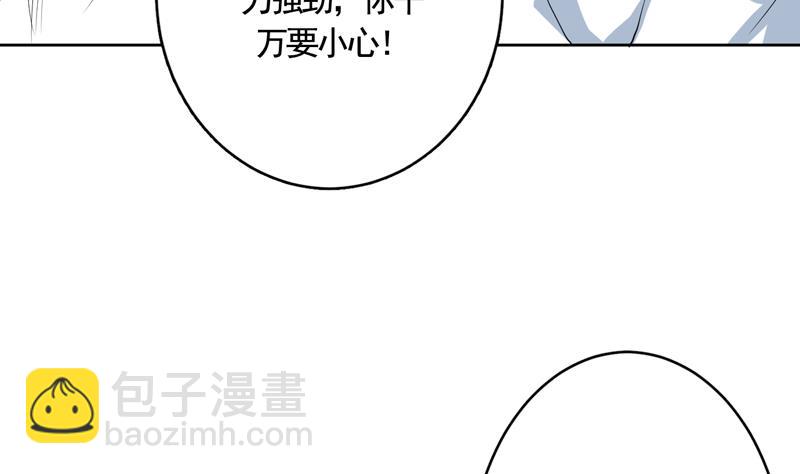 🍲最强神兽系统 第132话 开始清理门户 第19页