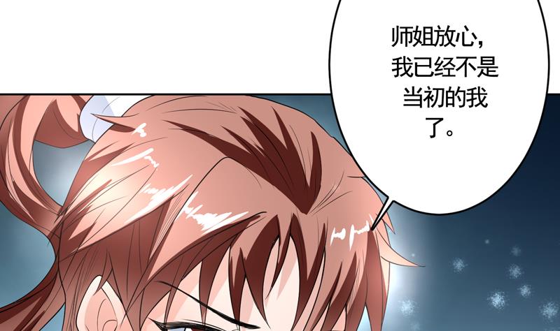 🍲最强神兽系统 第132话 开始清理门户 第20页