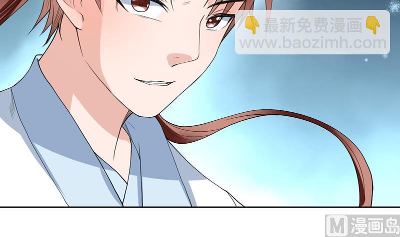 🍲最强神兽系统 第132话 开始清理门户 第21页