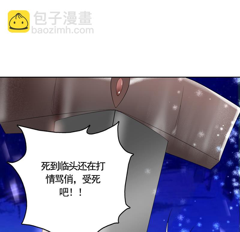 🍲最强神兽系统 第132话 开始清理门户 第22页