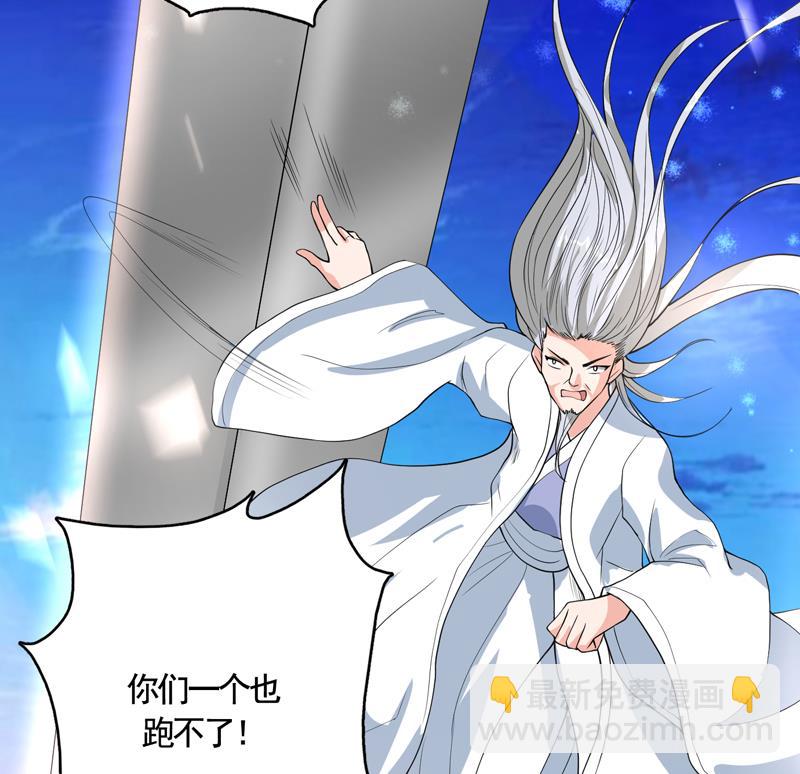 🍲最强神兽系统 第132话 开始清理门户 第23页